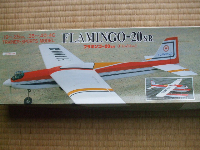 テトラ製 フラミンゴ-20SR バルサ組み立てキット 最安値，お得 【公式
