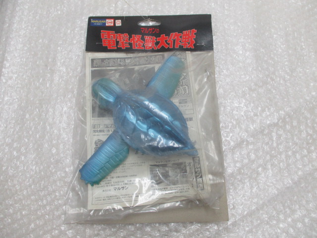 絶版⁄ 未開封 マルサン 電撃怪獣大作戦 ガメラ90/ソフビ ⁄マルサン⁄電撃