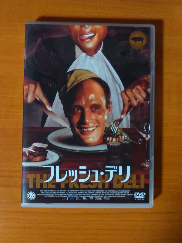 【廃盤 セル版】フレッシュ・デリ 廃盤 セル版】フレッシュ・デリ ヴィンテージCD・DVD・ブルーレイ