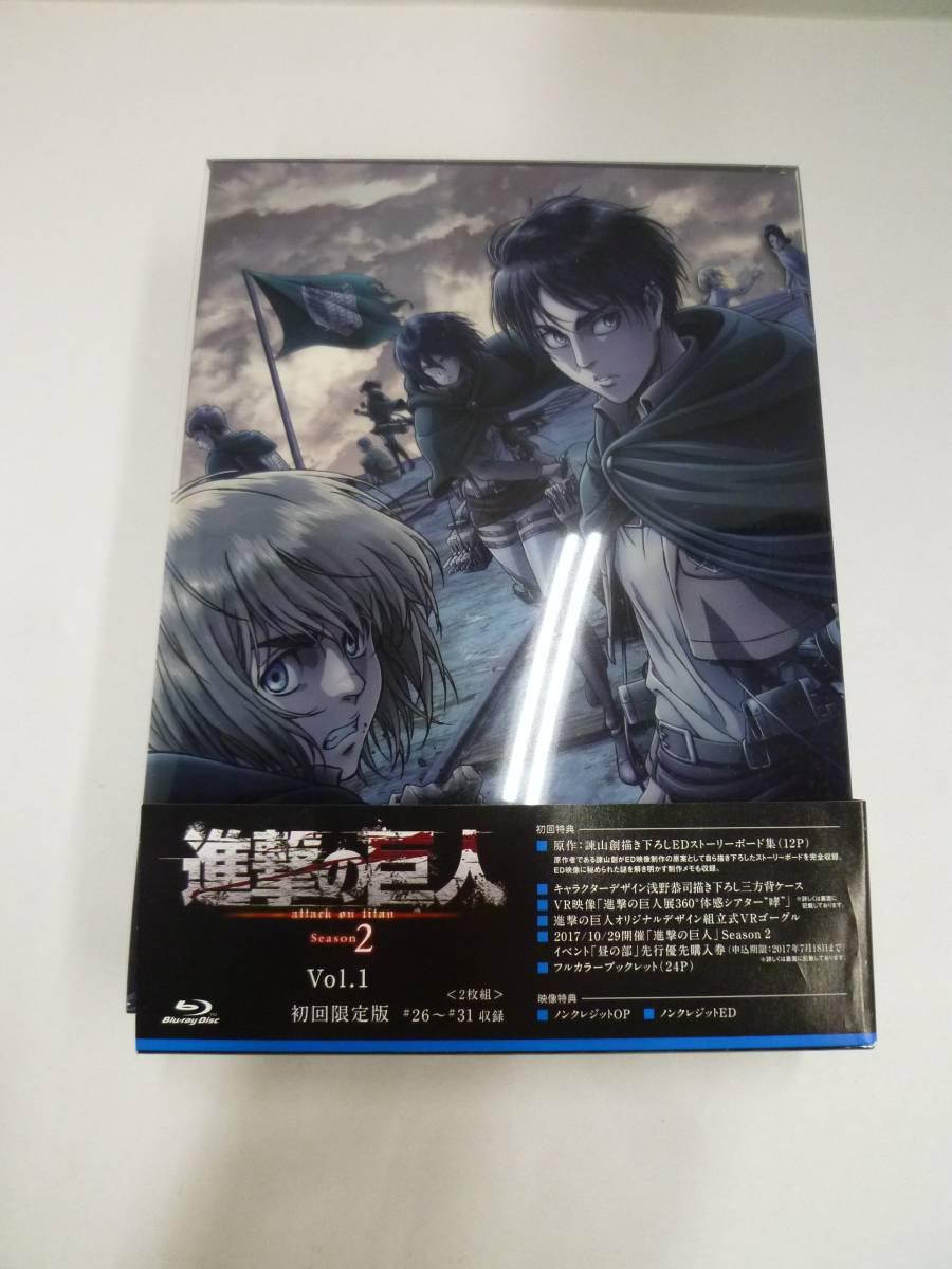 1円〜 未開封 Blu-ray 進撃の巨人 season2 初回限定版 Vol.1 Vol.2