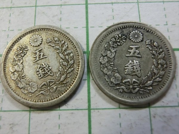 C516【近代貨幣 明治6・10年銘 竜5銭銀貨 量目約1.3g】 | ANIMALSOUK.MA