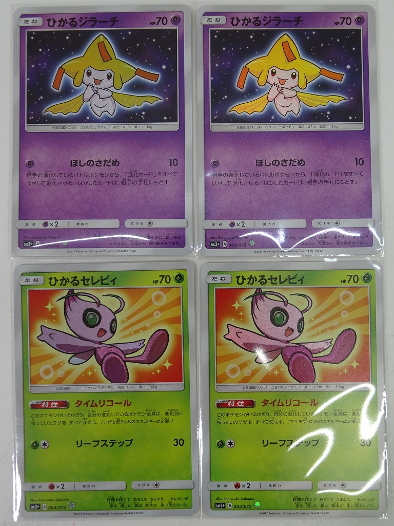 ポケモンカード 旧裏 ひかるミュウ 46☆ポケモンカード ひかるミュウ