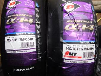 ダンロップ　α１４H　110/70R17　140/70R17　新品