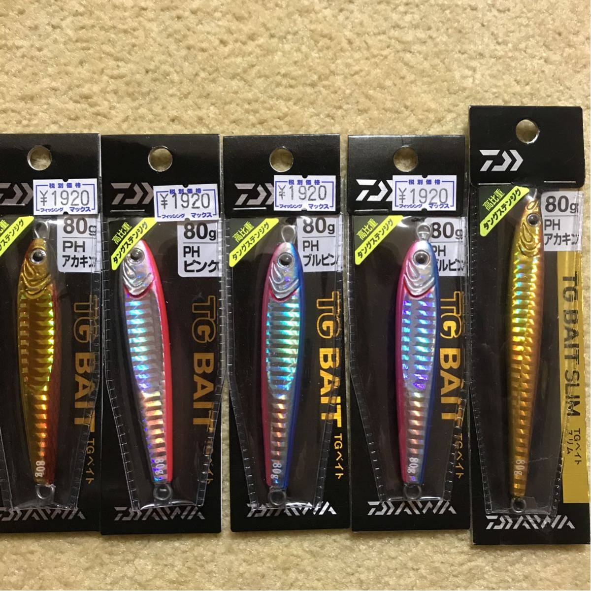ダイワ 80g TGベイト スリム SLJ TGベイトスリム 5本まとめてセット