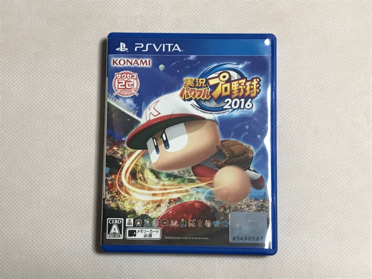 PSVITA 実況パワフルプロ野球 2016 中古美品ソフト