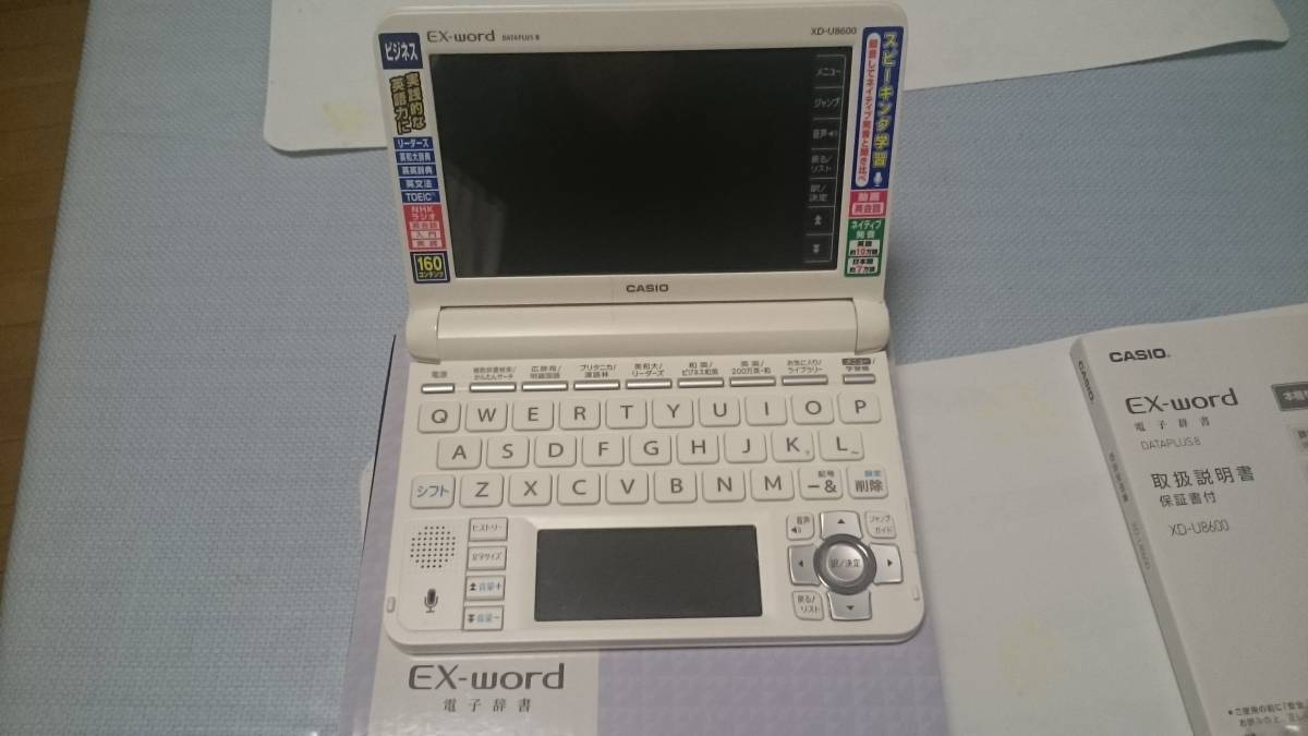 電子辞書 - EX-WORD (ホワイト) [XD-U8600WE]の人気 2026年最新CASIO