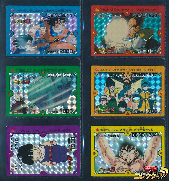 アマダ カードダス 2026年最新Yahoo!オークション -ドラゴンボール 超