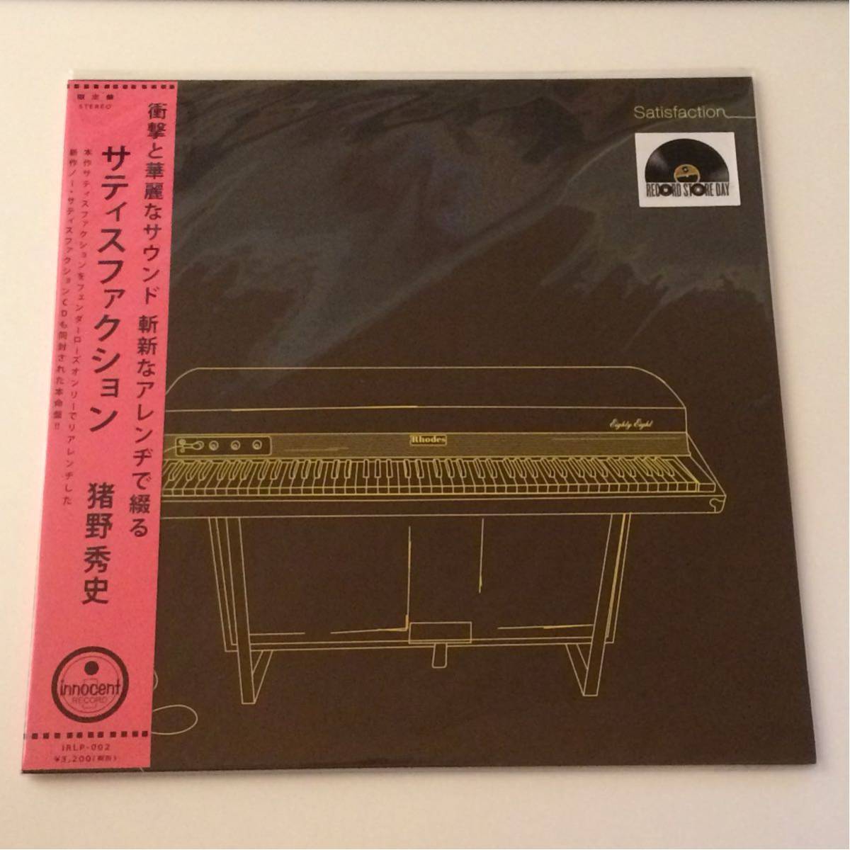 INO hidefumi - SATISFACTION (LP+CD) Ino Hidefumi – Satisfaction INO hidefumi - SATISFACTION (LP+CD) Ino Hidefumi – Satisfaction