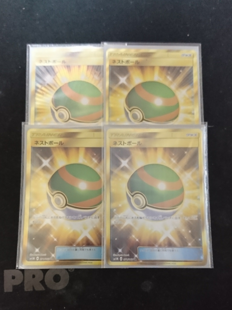 ポケモンカード ネストボール　UR　SM１M　 4枚セット ポケモンカード SM1M ネストボールUR 4枚セット 【公式通販】