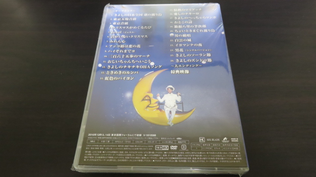 未開封 氷川きよし きよしこの夜 Vol16 ファンクラブスペシャル