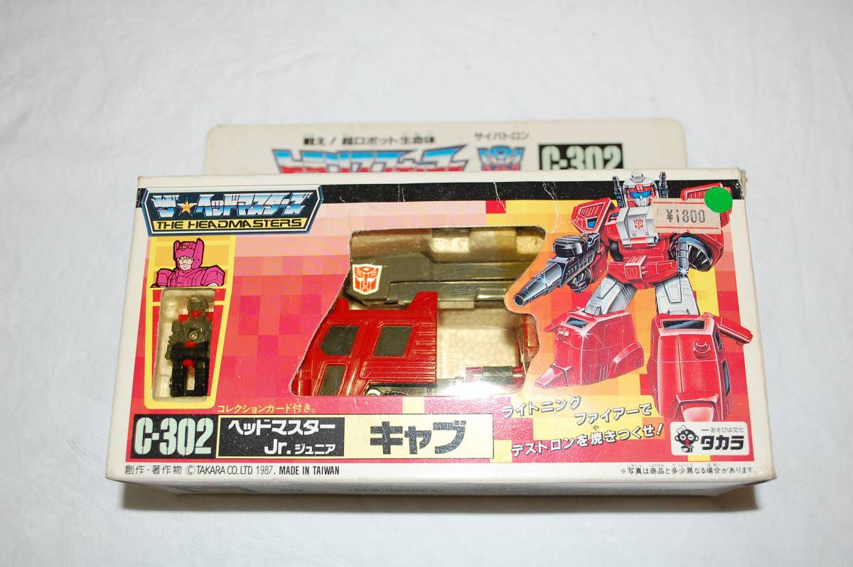 当時物】トランスフォーマー ヘッドマスター ゴーシューター 1987年製