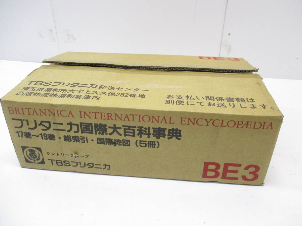 ブリタニカ国際大百科事典 メルカリ EPOCA ENCYCLOPEDIA 学芸百科事典 