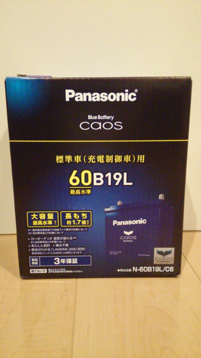Panasonic カオス 60B19L 国産車バッテリー N パナソニック(Panasonic