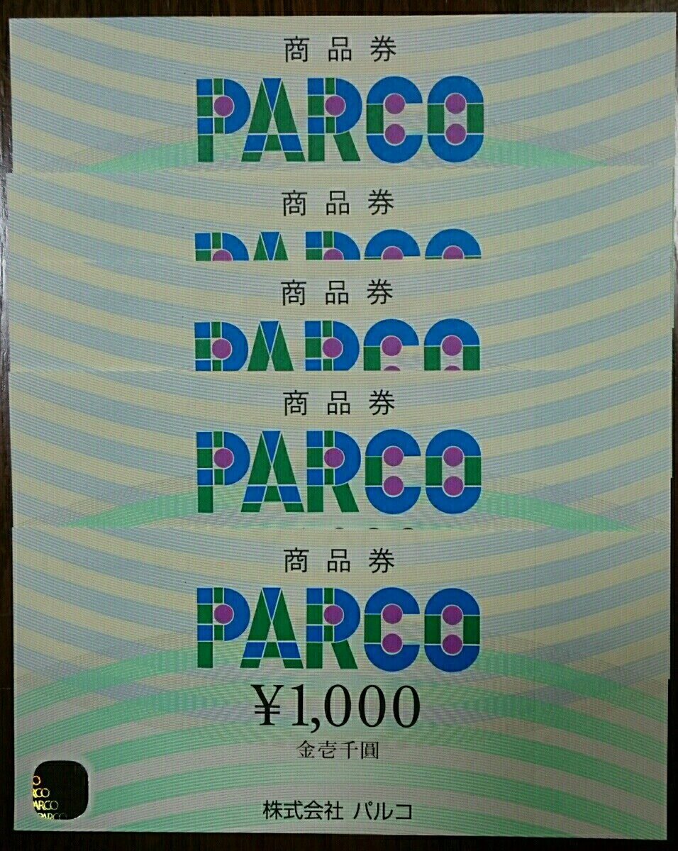優待券/割引券 パルコ PARCO☆株主優待券1,000円券10枚セット