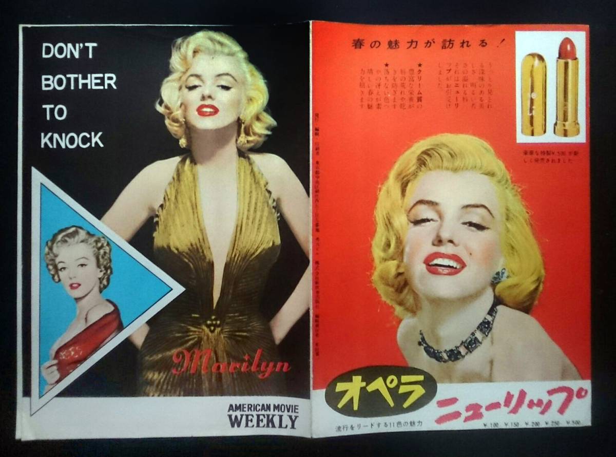 美術品・アンティーク・コレクション 映画 ”マリリン・モンローの世界