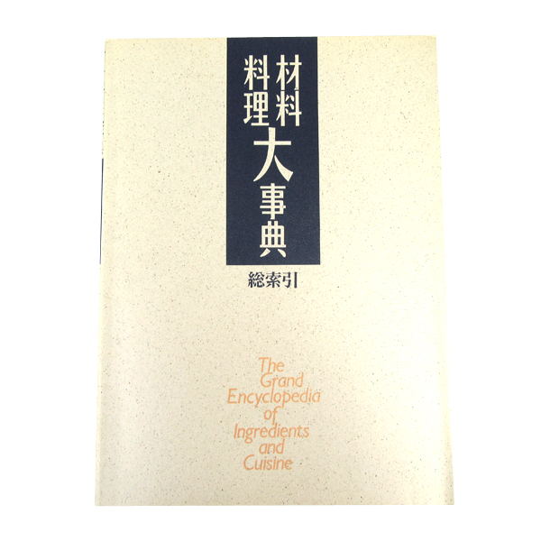 学研 書籍・ムック・コミック／料理・健康・趣味・実用／料理｜ 学研