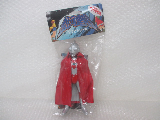 未開封 やまなや 銀河連邦 ソフビシリーズ 帰ってきたウルトラマン