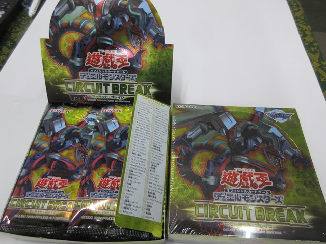 遊戯王カード サーキット ブレイク 未開封59パック