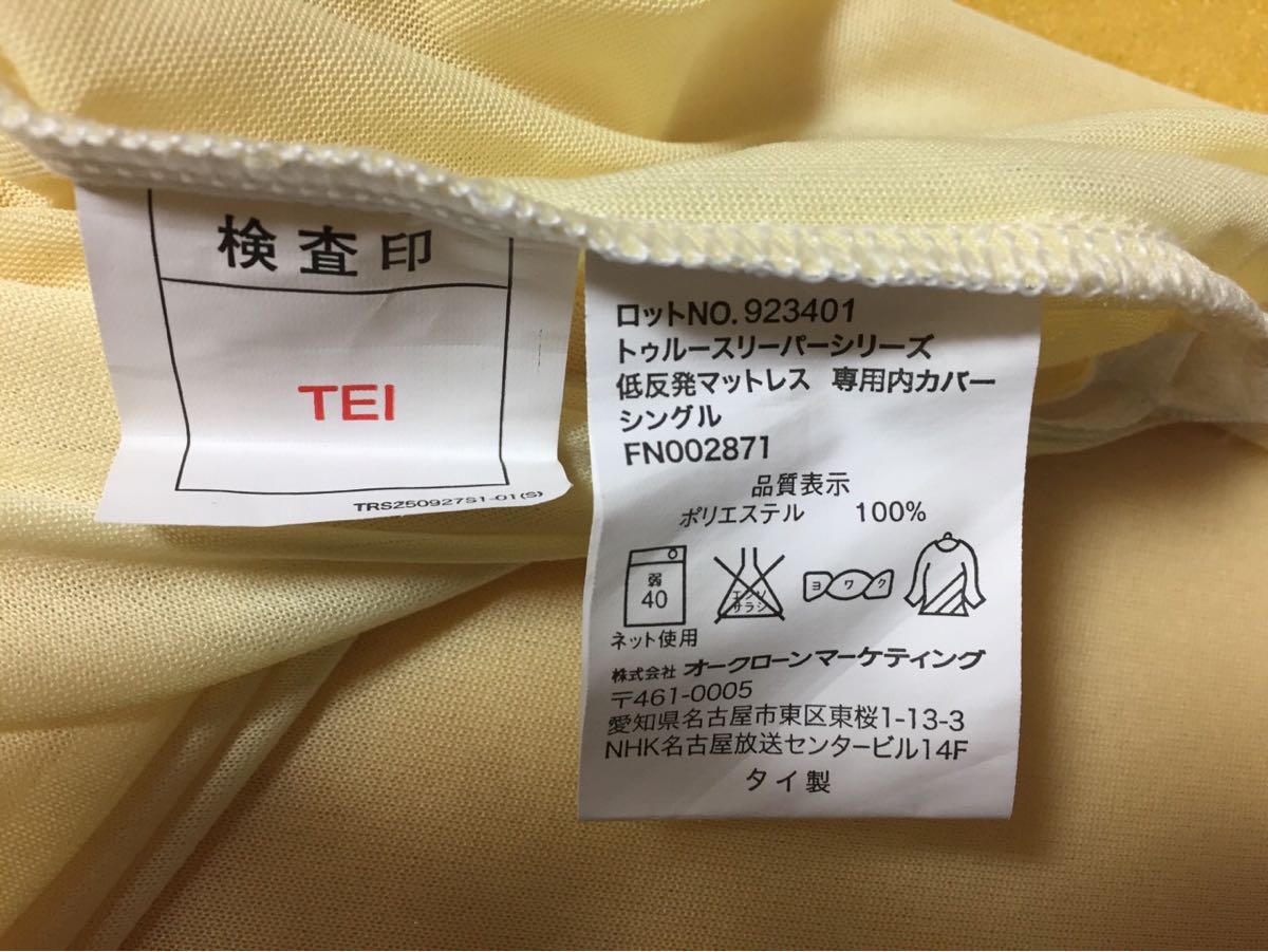 トゥルースリーパー プレミアム | シングル マットレス 5.0 厚さ5.0 