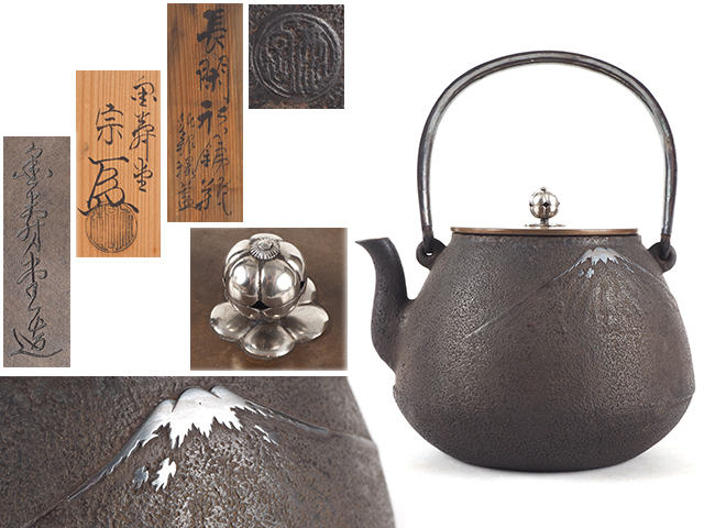 雨宮宗 金寿堂 買取価格相場｜骨董品買取 緑和堂 『金銀象嵌鉄瓶』
