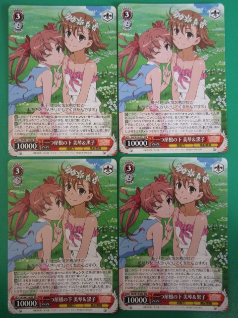 ヴァイス WS とある 一つ屋根の下 美琴&黒子 RR 3枚セット ヴァイス