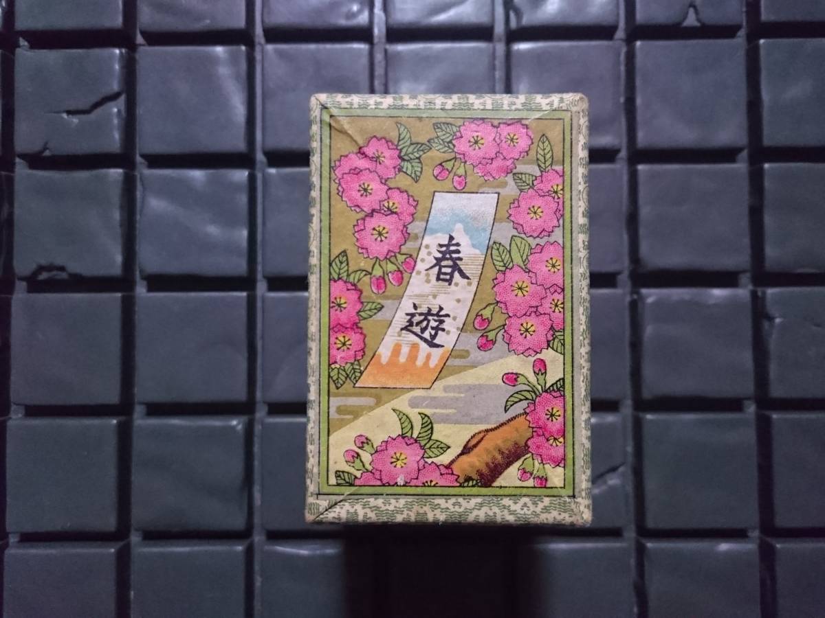 昭和レトロ 山内任天堂 花札 春遊 未開封 収入印紙聖徳太子 【公式通販】