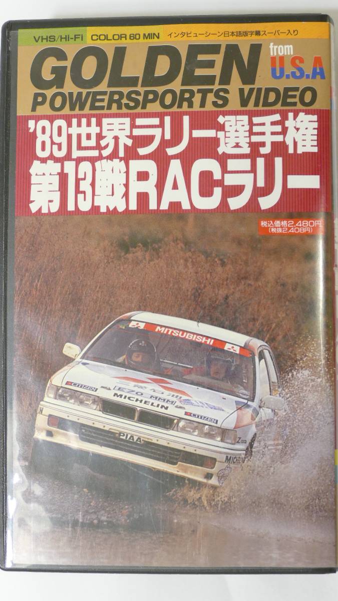 中古 VHS ビデオ 89 世界ラリー選手権 WRC 第13戦 RACラリー_1