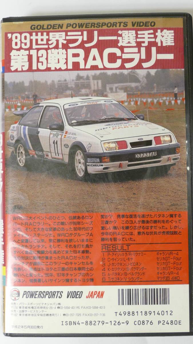 中古 VHS ビデオ 89 世界ラリー選手権 WRC 第13戦 RACラリー_2