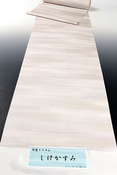 品質保証 和遊館 KKB113 仕立付 丹後ちりめんしけかすみ染め小紋着尺(未仕立て)｜売買されたオークション情報、yahooの商品情報をアーカイブ公開 - オークファン 未仕立て