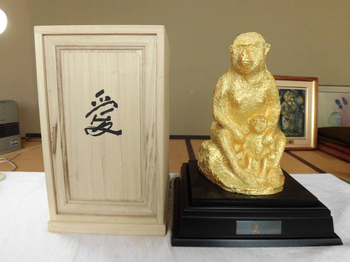 富永直樹 - － ブロンズ像 親子猿 置物 石台付 干支置物 申 共箱付