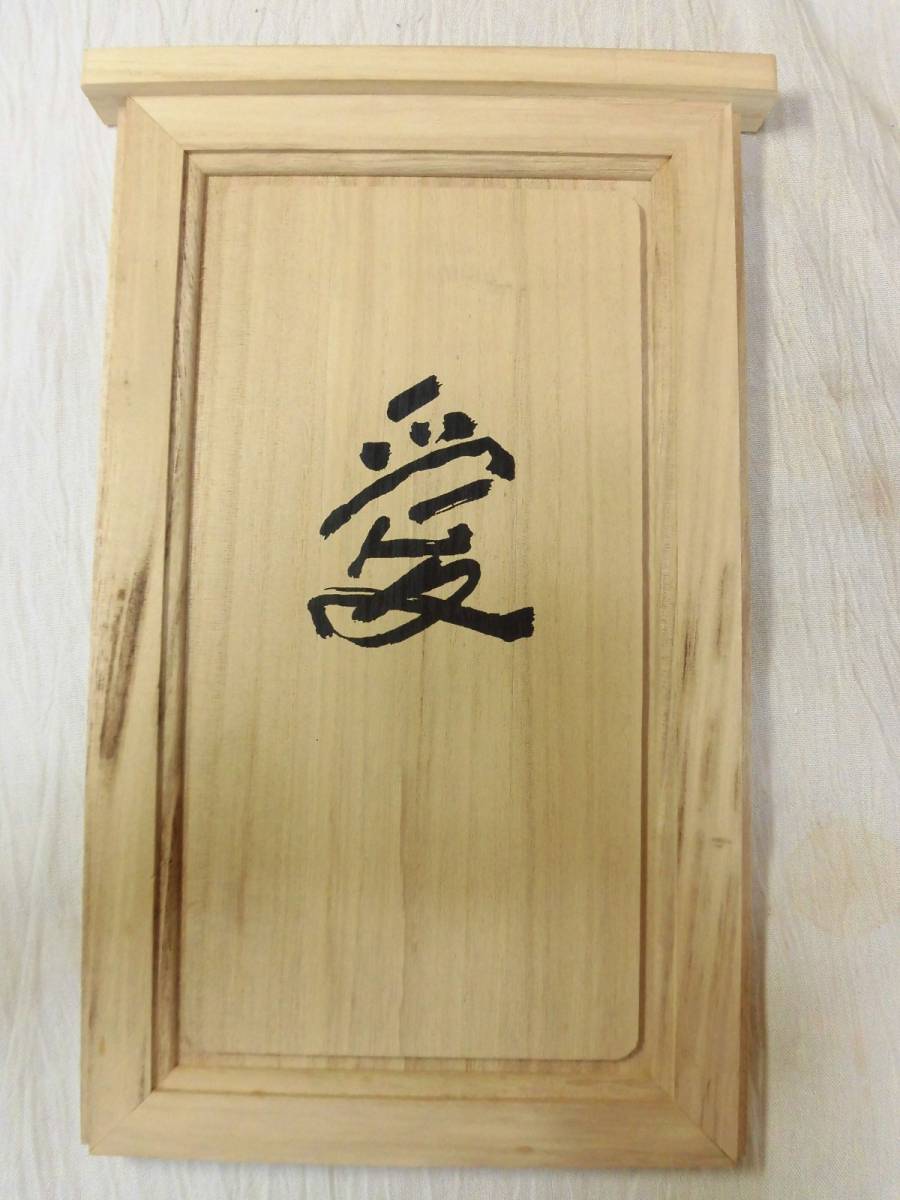 富永直樹 - － ブロンズ像 親子猿 置物 石台付 干支置物 申 共箱付
