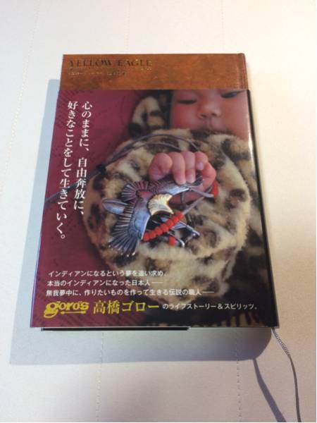 ☆絶版☆goros ゴローズ 本 高橋ゴロー イエローイーグル☆先金
