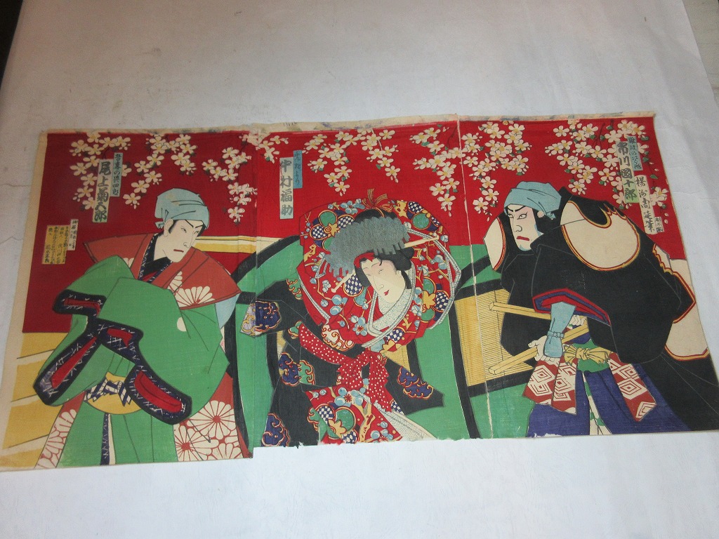 明治期 木版画 3枚続 周延 歌舞伎 錦絵 役者 浮世絵 明治期⁄真作 楊洲