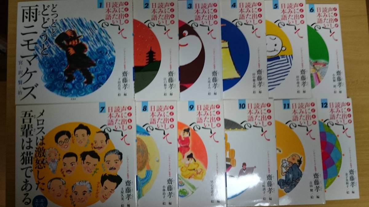 子ども版 声に出して読みたい日本語 子ども版声に出して