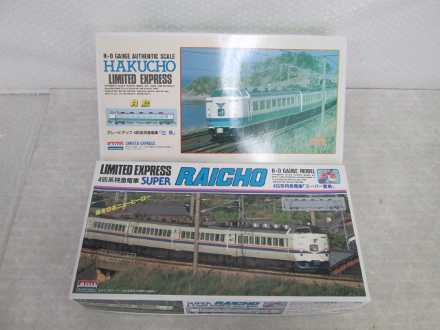 【格安，本物保証】 アリイ HOゲージ グレードアップ 485系特急電車 スーパー雷鳥 白鳥 / プラモデル(鉄道)｜売買されたオークション情報、yahooの商品情報をアーカイブ公開 - オークファン 鉄道
