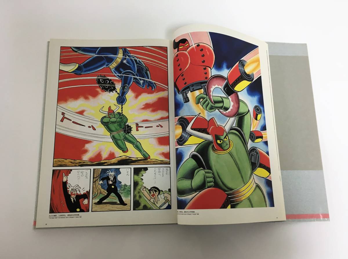 横山光輝原画集　作家45周年記念出版　ソフトガレージ　未使用 横山光輝 原画集 作家生活45周年記念出版 ソフトガレージ(イラスト集