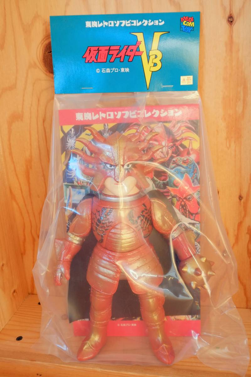 高品質，人気セール ヨロイ元帥 メディコム 東映レトロソフビコレクション 仮面ライダーV3(仮面ライダーV3)｜売買されたオークション情報、yahooの商品情報をアーカイブ公開 - オークファン 仮面ライダーV3