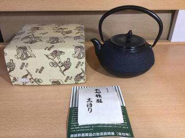 南部鉄器 盛栄堂 鉄瓶 新珠アラレ 未使用保管品