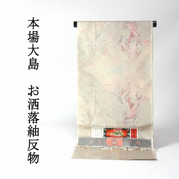 紬反物 ベージュ 十字模様 約12m 【公式通販】