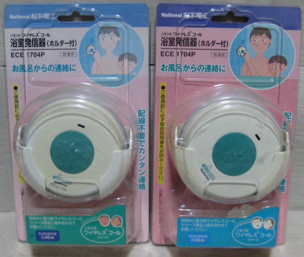 パナソニック ワイヤレスコール 浴室用発信器 ECE1704P ece1704p」の