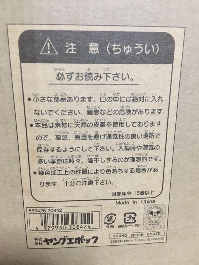 トイストーリー ☆ウッデイのラウンドアップ☆モノクロ ヤングエポック