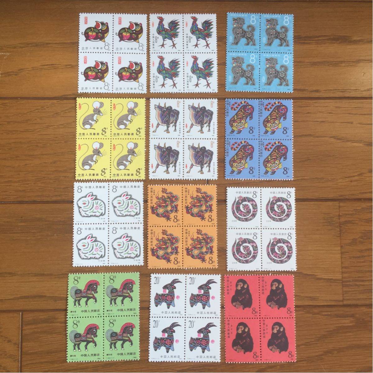 中国　干支　田の字　切手シート　　１２種 中国切手・十二支（赤猿）含 む 田型4枚綴シート 12種完 コレクター放