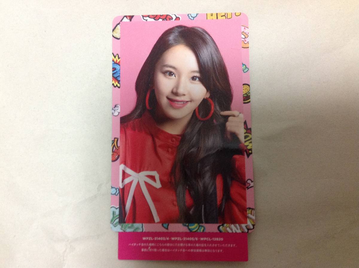 TWICE Candy Pop ハイタッチ 参加引換券 チェヨン CHAEYOUNG TWICE