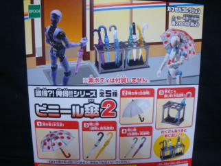 ビニール傘２ 全５種 ガチャ ガシャポン フィギュア ミニチュア小物 シルバニアファミリー カプセルコレクション リーメント シルバニアファミリー 売買されたオークション情報 Yahooの商品情報をアーカイブ公開 オークファン Aucfan Com