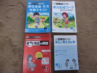 進研ゼミ 5年生 5年生1年分 考える力プラス 裁断済考える力プラス講座