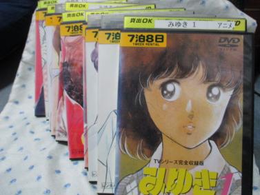 みゆき あだち充のYahoo!オークション(旧ヤフオク!)の相場・価格を見る