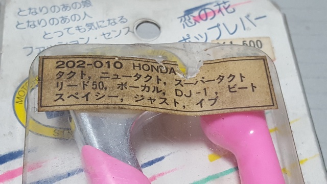 ForR - あの人も出ていた！」当時の広告から見る80年代“原付ブーム