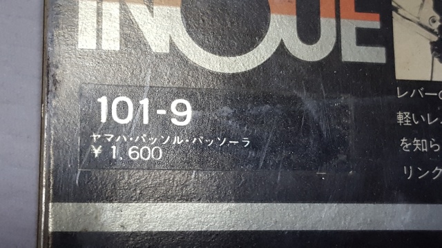 ForR - あの人も出ていた！」当時の広告から見る80年代“原付ブーム