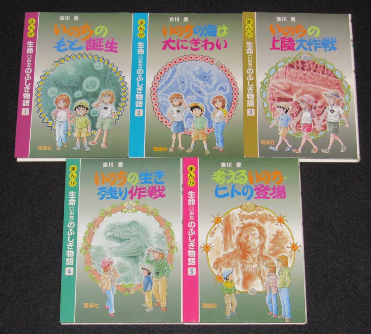 漫画版 日本の歴史〈1~10〉 集英社 全10巻 10冊