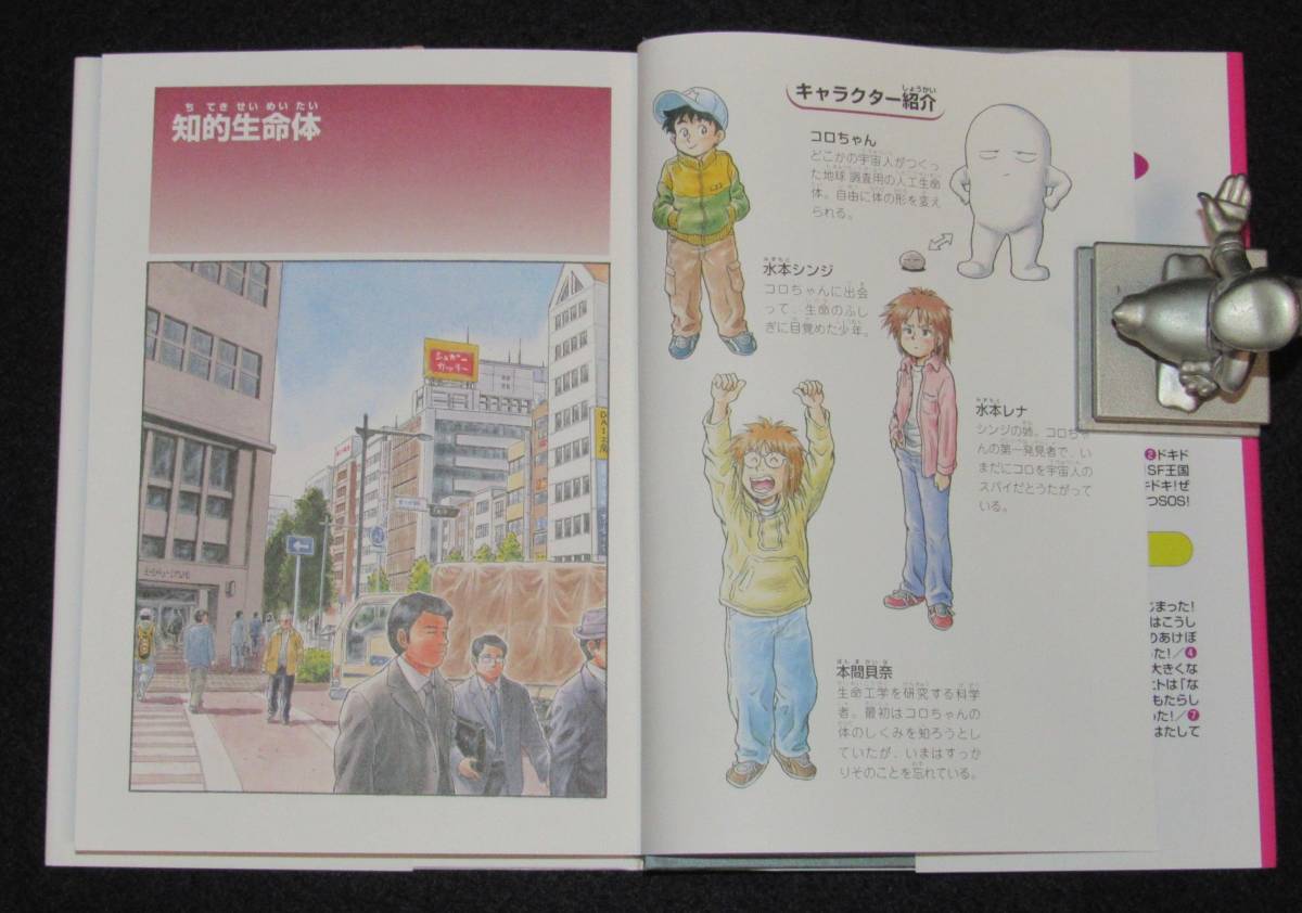 まんが 生命のふしぎ物語 全5巻セット 吉川豊 理論社 【公式通販】